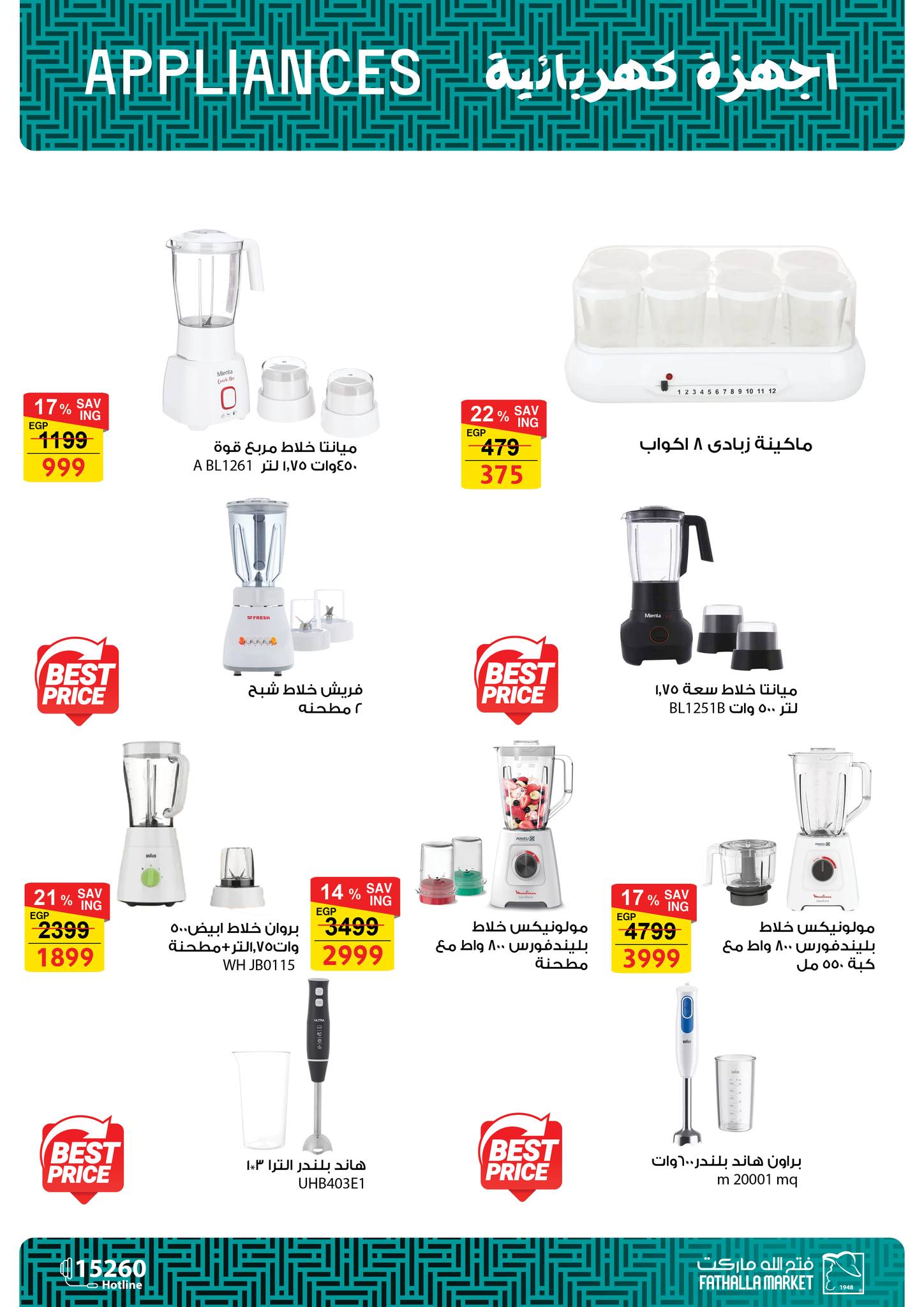 fathalla offers from 17feb to 5mar 2025 عروض فتح الله من 17 فبراير حتى 5 مارس 2025 صفحة رقم 15
